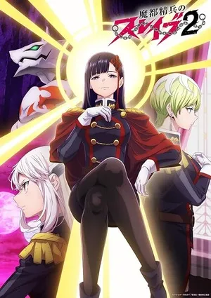Chained Soldier 2026 Season 2 English - Japanese Audio WEB-DL 720p - 1080p [EP 01 - 12 Added]