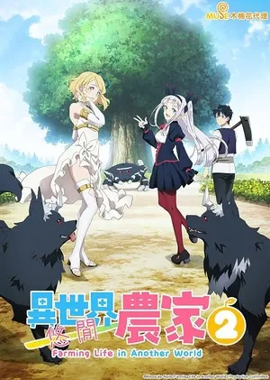 Farming Life in Another World 2023 Season 2 Hindi - English - Japanese Audio WEB-DL 720p - 1080p [EP 04 Added]